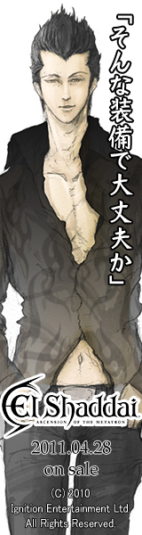 El Shaddai ASCENSION OF THE METARON