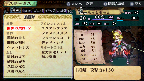 もっともっと