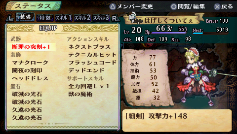 はげしくついてぇ