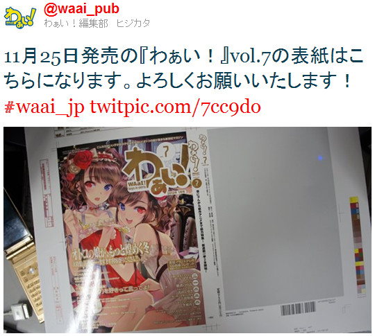 わぁい!Vol.7
