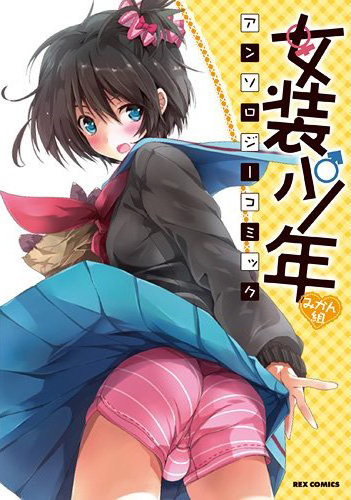 みかん組表紙