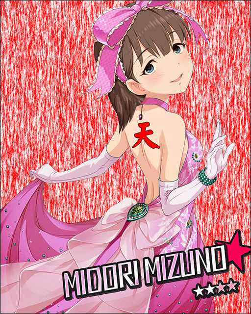 ままゆ「滅殺」