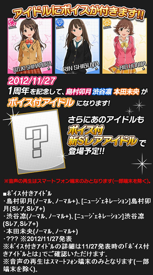1周年記念キャンペーン予告