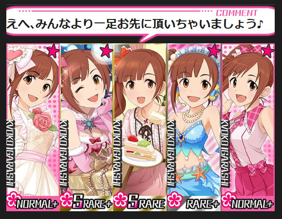 寧ろ響子ちゃんを頂き(ry