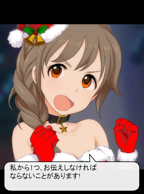 ちひろサンタ 2