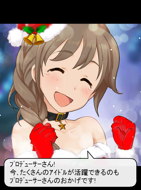 ちひろサンタ 3