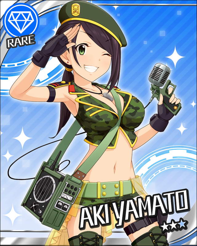 大和亜季