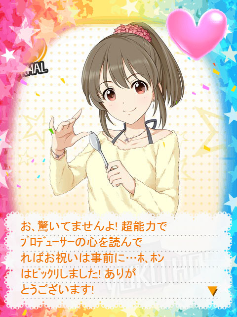 通常台詞