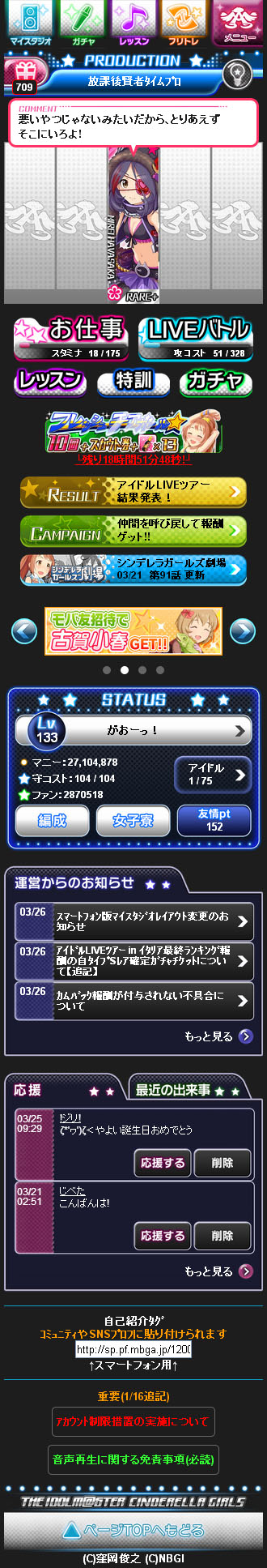 新レイアウト